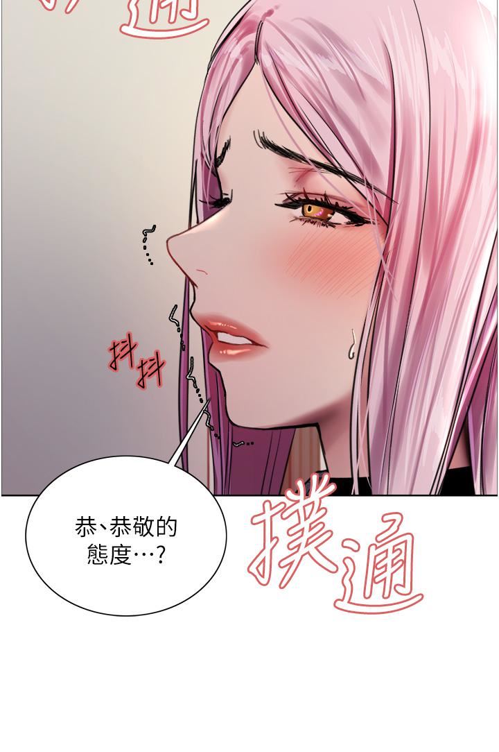 《色轮眼》漫画最新章节第39话 - 主人…小岚好想你♥免费下拉式在线观看章节第【43】张图片