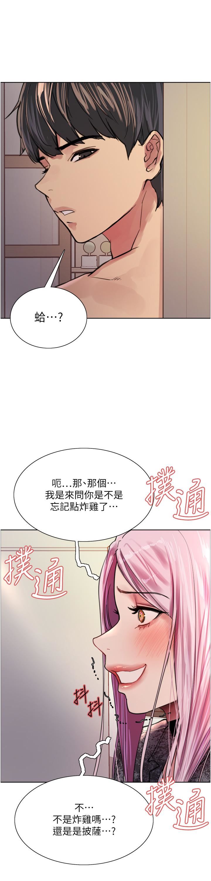 《色轮眼》漫画最新章节第39话 - 主人…小岚好想你♥免费下拉式在线观看章节第【38】张图片