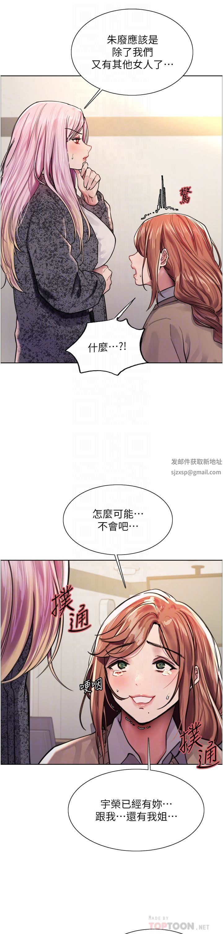 《色轮眼》漫画最新章节第39话 - 主人…小岚好想你♥免费下拉式在线观看章节第【14】张图片