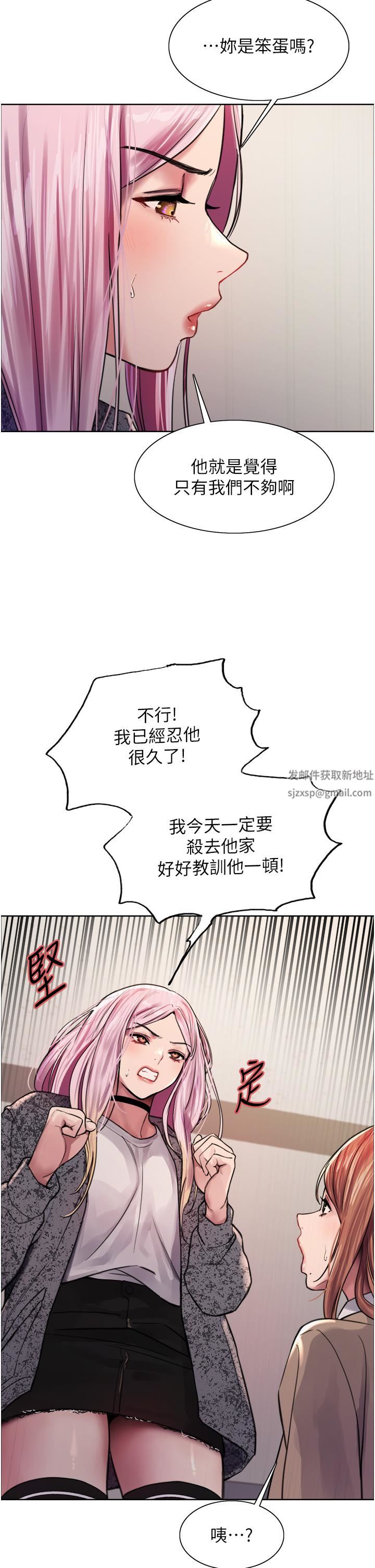 《色轮眼》漫画最新章节第39话 - 主人…小岚好想你♥免费下拉式在线观看章节第【15】张图片