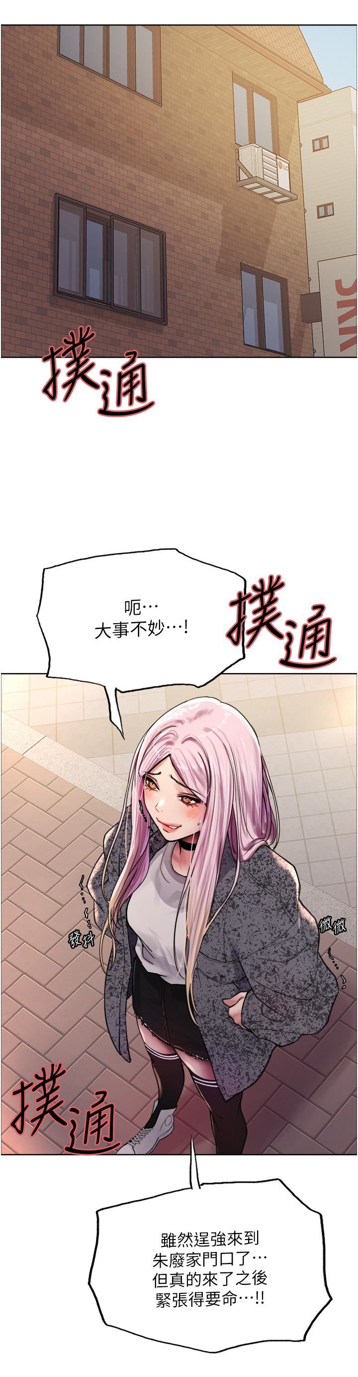 《色轮眼》漫画最新章节第39话 - 主人…小岚好想你♥免费下拉式在线观看章节第【19】张图片