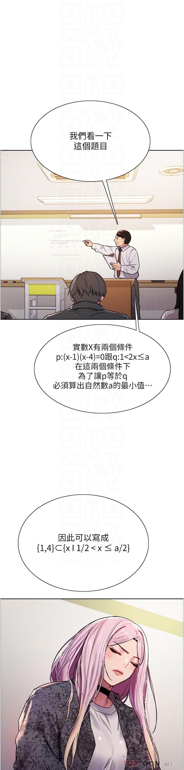 《色轮眼》漫画最新章节第39话 - 主人…小岚好想你♥免费下拉式在线观看章节第【6】张图片