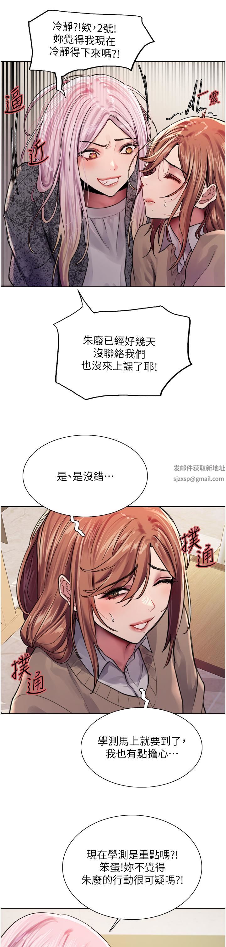 《色轮眼》漫画最新章节第39话 - 主人…小岚好想你♥免费下拉式在线观看章节第【11】张图片