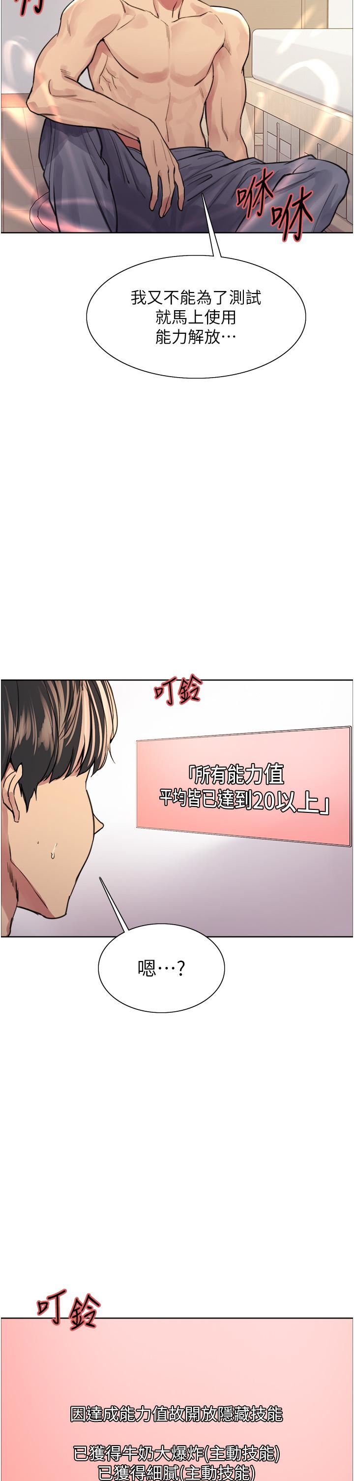 《色轮眼》漫画最新章节第39话 - 主人…小岚好想你♥免费下拉式在线观看章节第【27】张图片