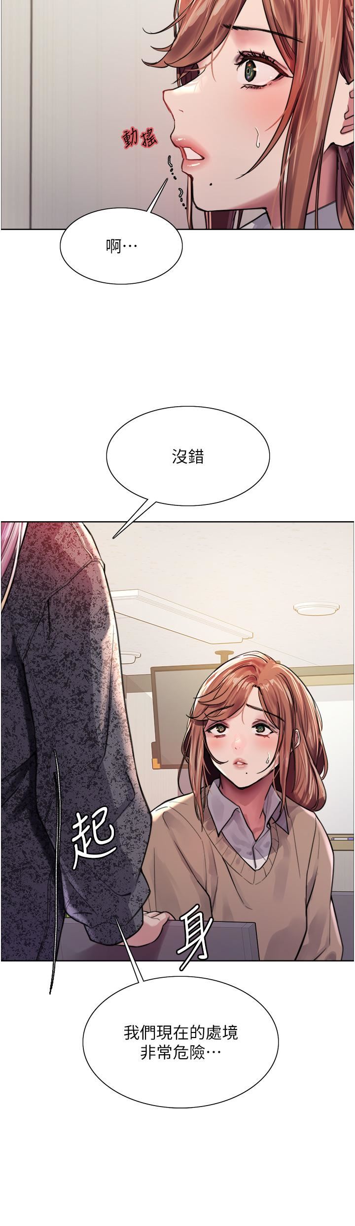 《色轮眼》漫画最新章节第39话 - 主人…小岚好想你♥免费下拉式在线观看章节第【13】张图片