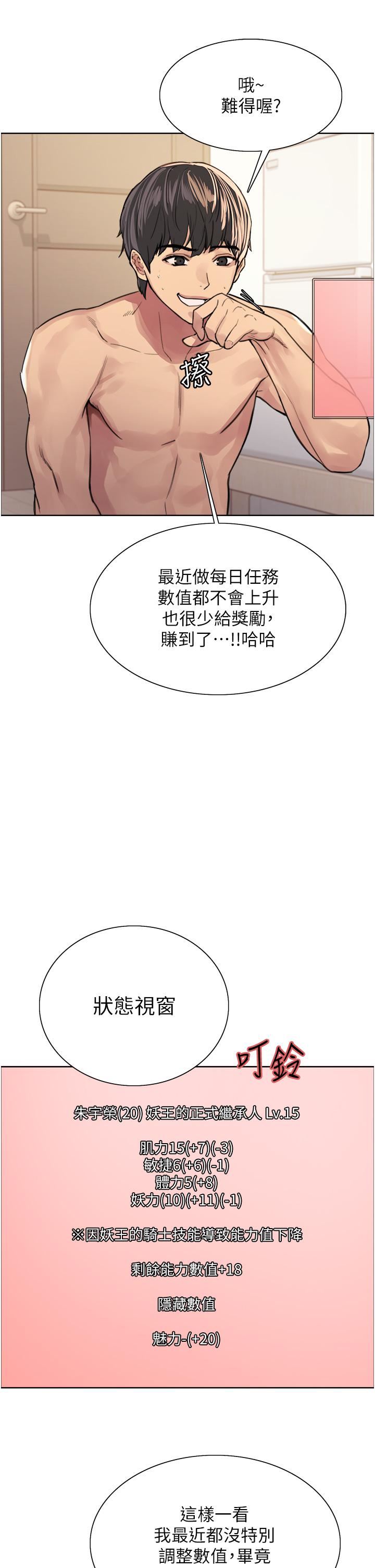 《色轮眼》漫画最新章节第39话 - 主人…小岚好想你♥免费下拉式在线观看章节第【23】张图片