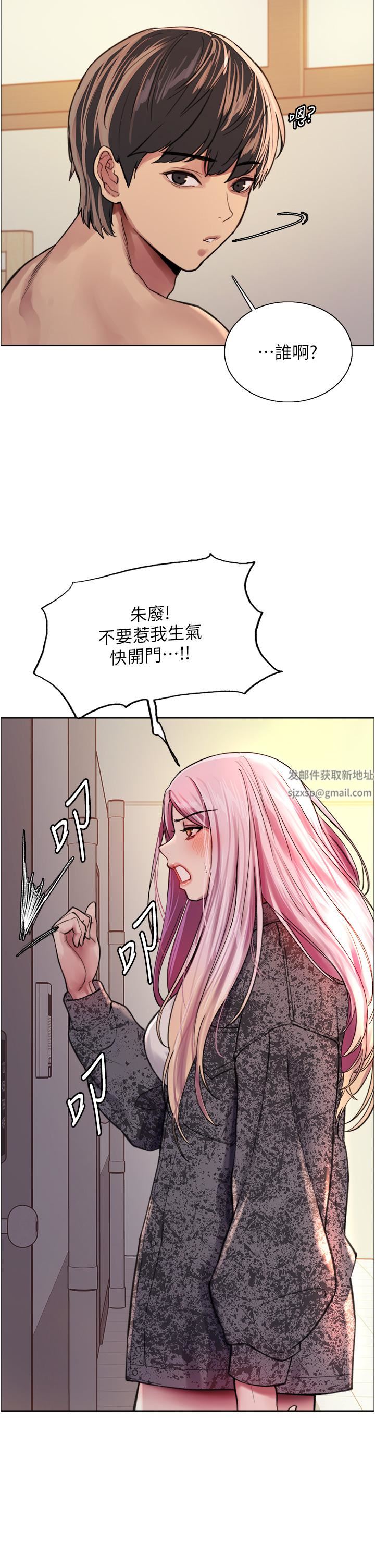 《色轮眼》漫画最新章节第39话 - 主人…小岚好想你♥免费下拉式在线观看章节第【30】张图片