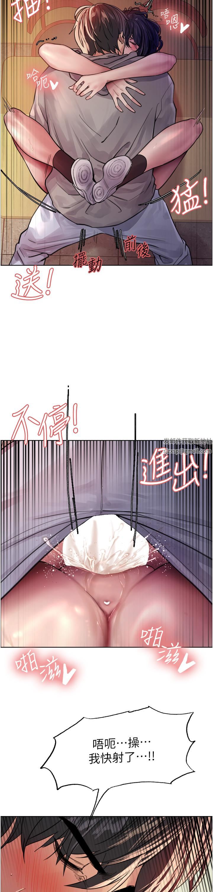 《色轮眼》漫画最新章节第39话 - 主人…小岚好想你♥免费下拉式在线观看章节第【2】张图片