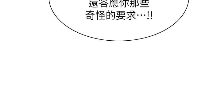 《色轮眼》漫画最新章节第40话 - 朱废，我喜欢你…!!免费下拉式在线观看章节第【29】张图片