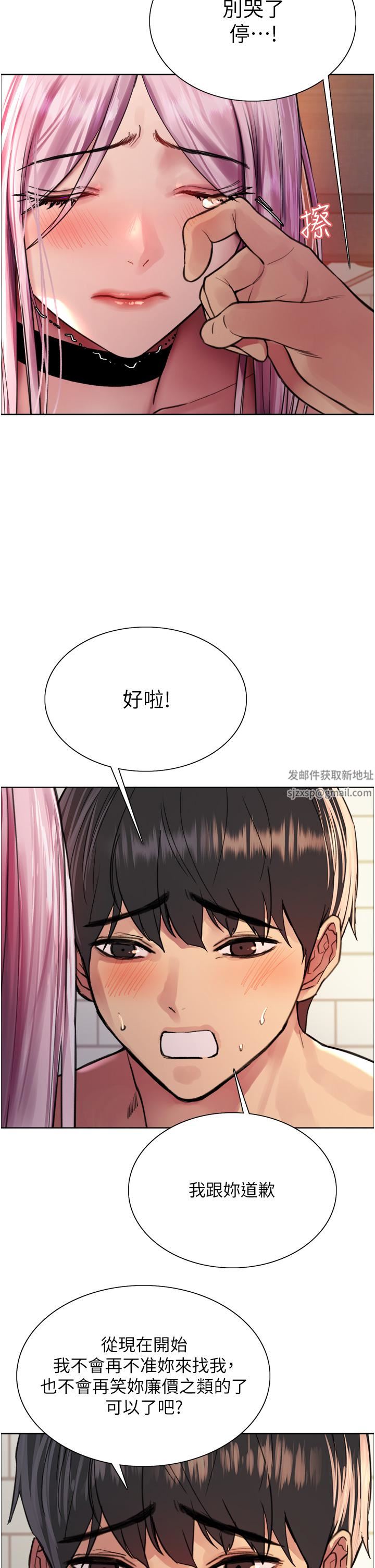 《色轮眼》漫画最新章节第40话 - 朱废，我喜欢你…!!免费下拉式在线观看章节第【31】张图片