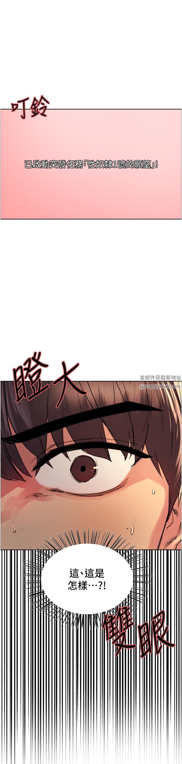 《色轮眼》漫画最新章节第40话 - 朱废，我喜欢你…!!免费下拉式在线观看章节第【20】张图片