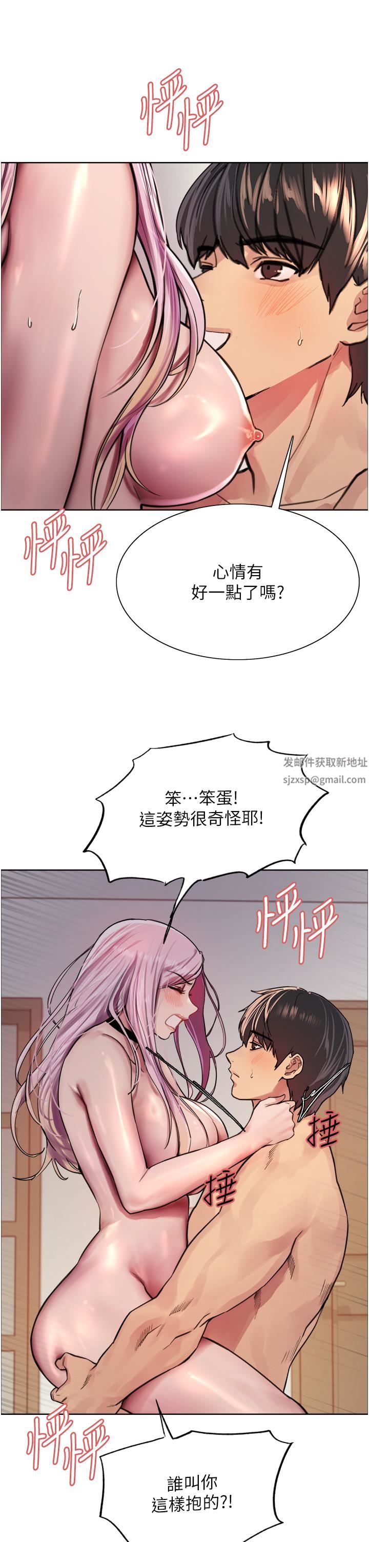 《色轮眼》漫画最新章节第40话 - 朱废，我喜欢你…!!免费下拉式在线观看章节第【36】张图片