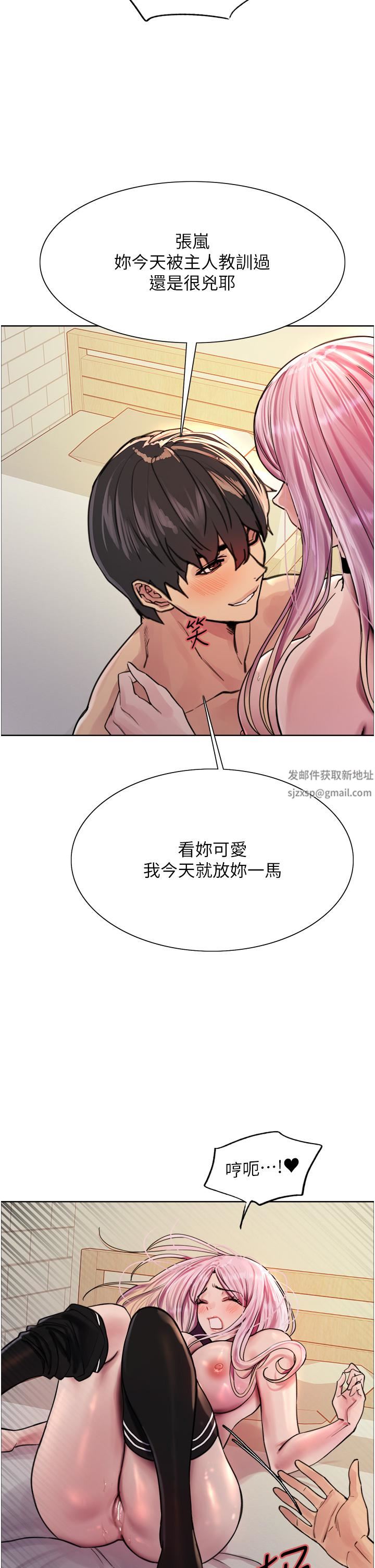 《色轮眼》漫画最新章节第40话 - 朱废，我喜欢你…!!免费下拉式在线观看章节第【37】张图片