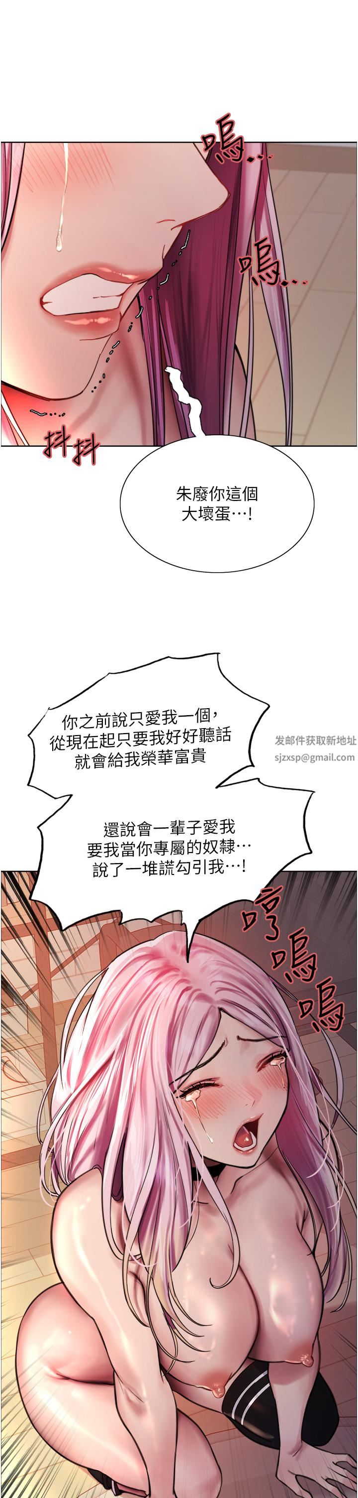 《色轮眼》漫画最新章节第40话 - 朱废，我喜欢你…!!免费下拉式在线观看章节第【26】张图片