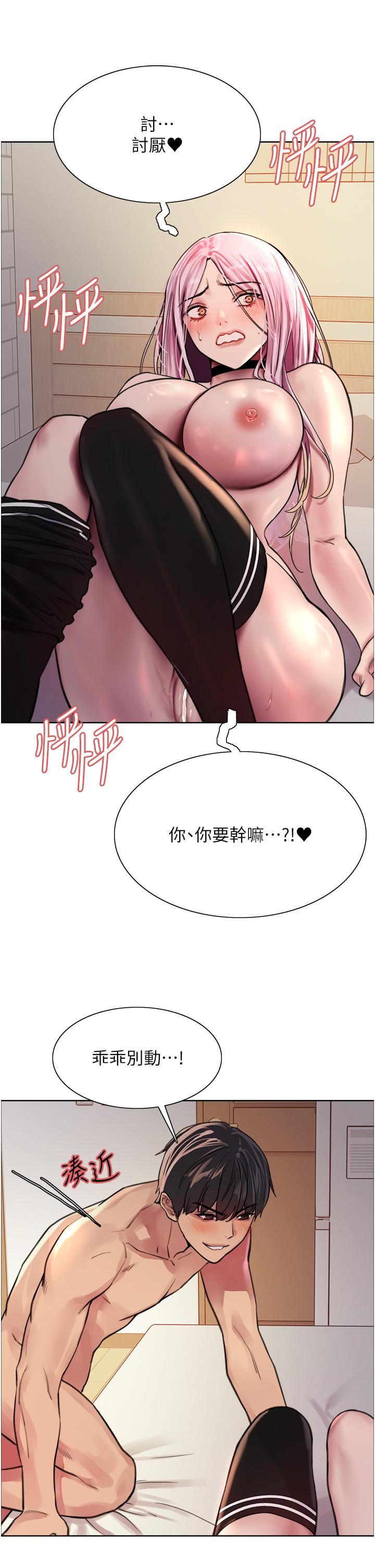 《色轮眼》漫画最新章节第40话 - 朱废，我喜欢你…!!免费下拉式在线观看章节第【39】张图片