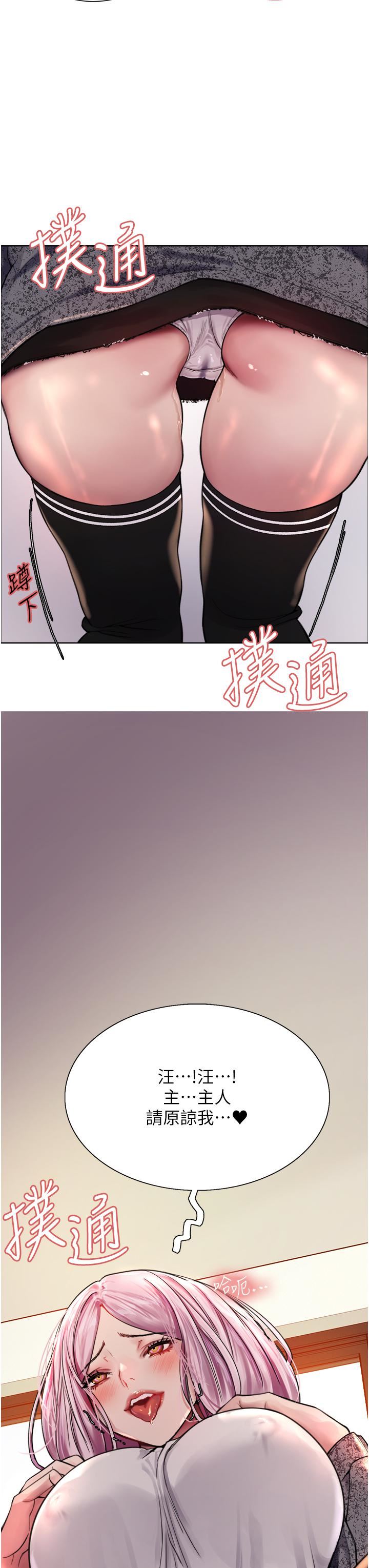 《色轮眼》漫画最新章节第40话 - 朱废，我喜欢你…!!免费下拉式在线观看章节第【3】张图片