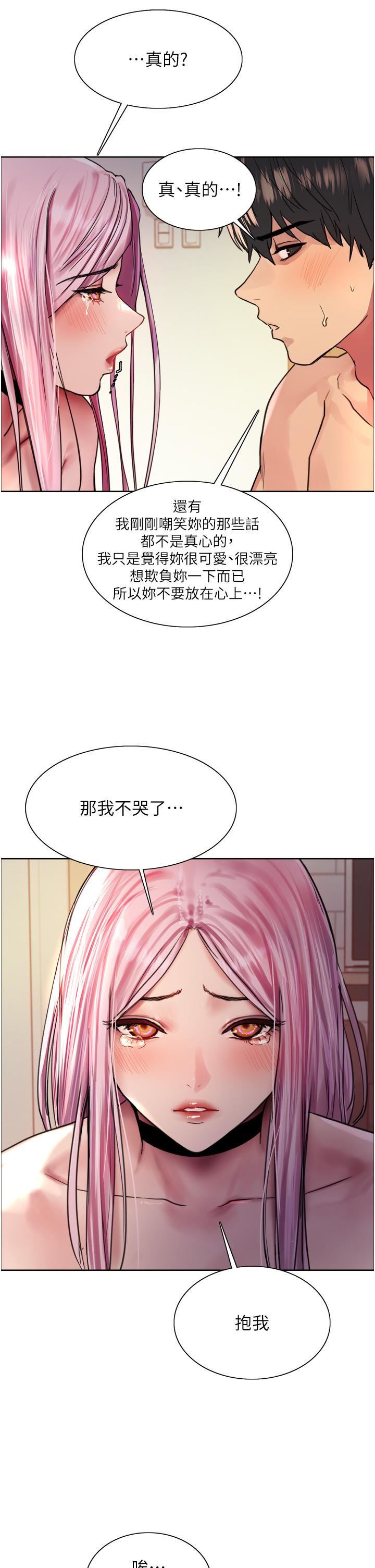 《色轮眼》漫画最新章节第40话 - 朱废，我喜欢你…!!免费下拉式在线观看章节第【33】张图片