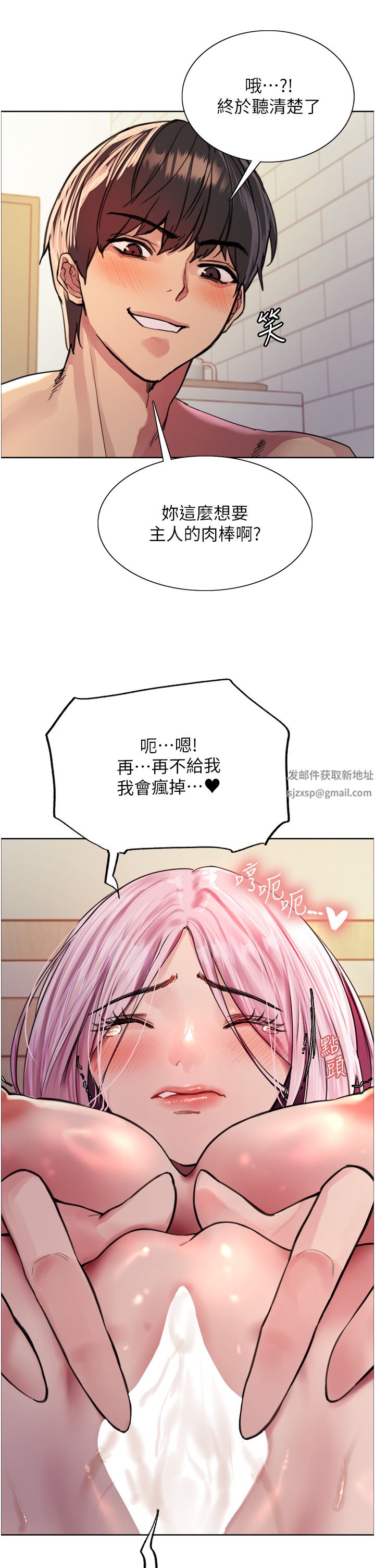 《色轮眼》漫画最新章节第41话 - 我第一次被插菊花♥!免费下拉式在线观看章节第【30】张图片