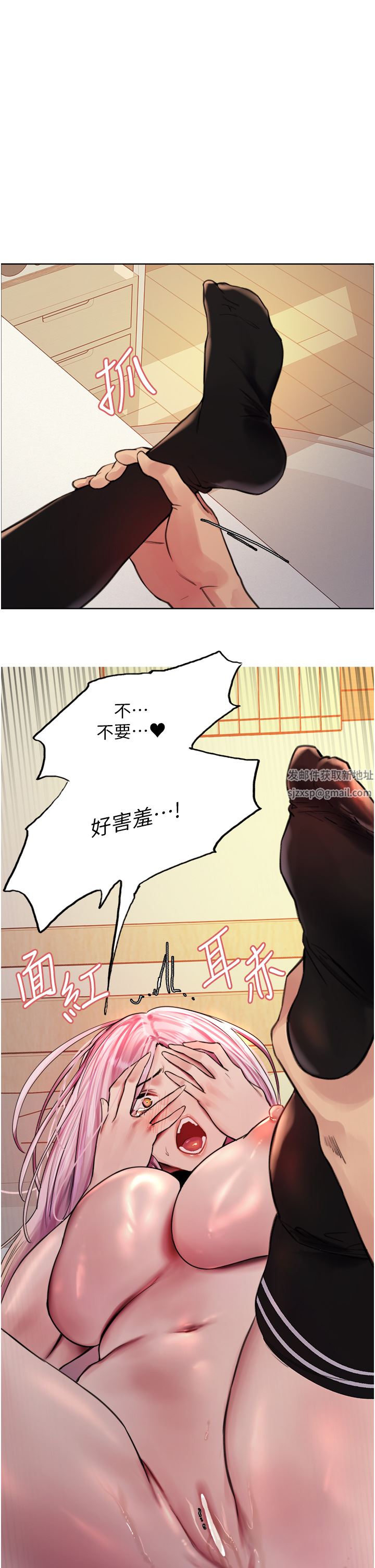 《色轮眼》漫画最新章节第41话 - 我第一次被插菊花♥!免费下拉式在线观看章节第【1】张图片