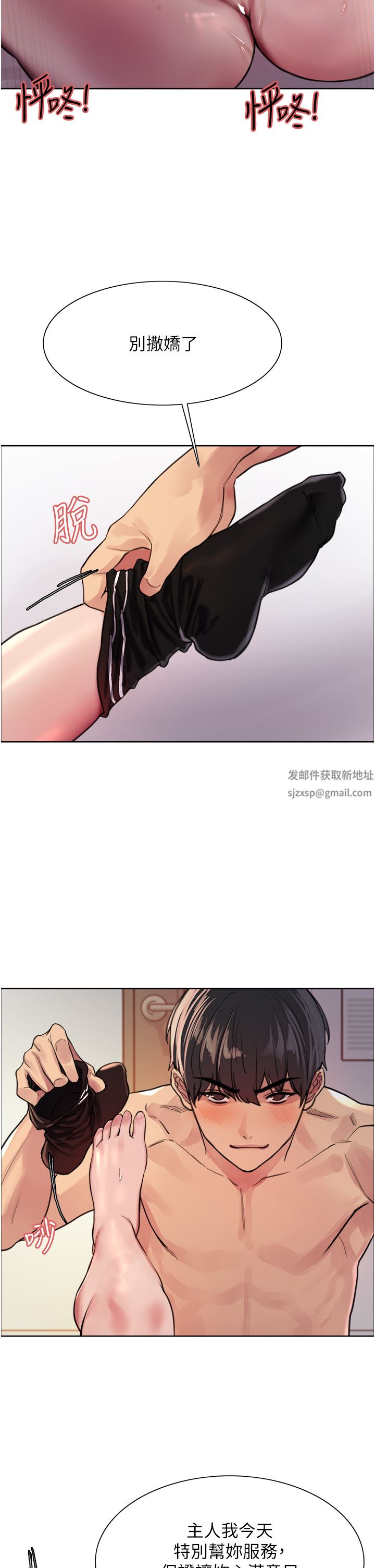 《色轮眼》漫画最新章节第41话 - 我第一次被插菊花♥!免费下拉式在线观看章节第【2】张图片