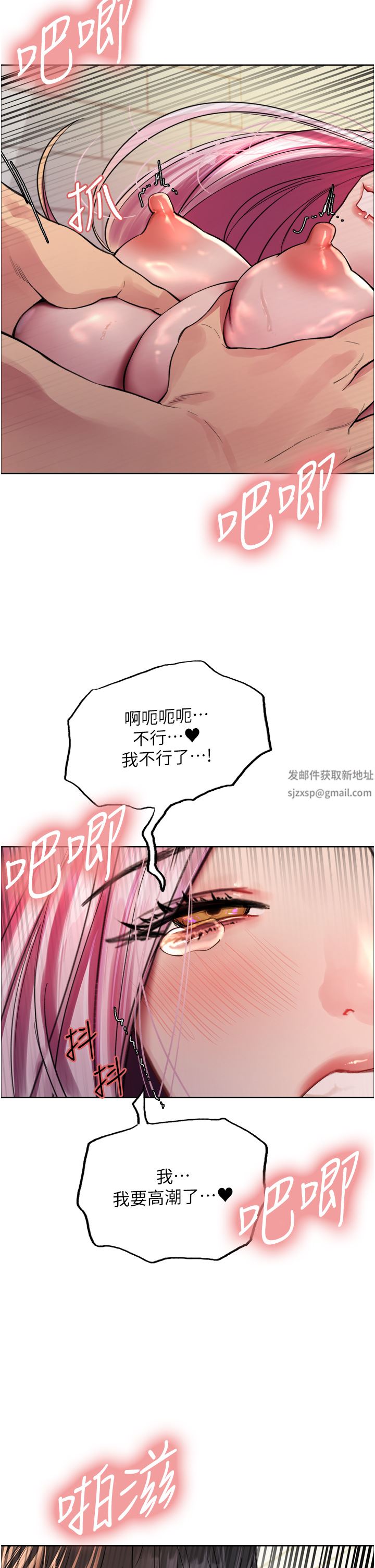 《色轮眼》漫画最新章节第41话 - 我第一次被插菊花♥!免费下拉式在线观看章节第【40】张图片