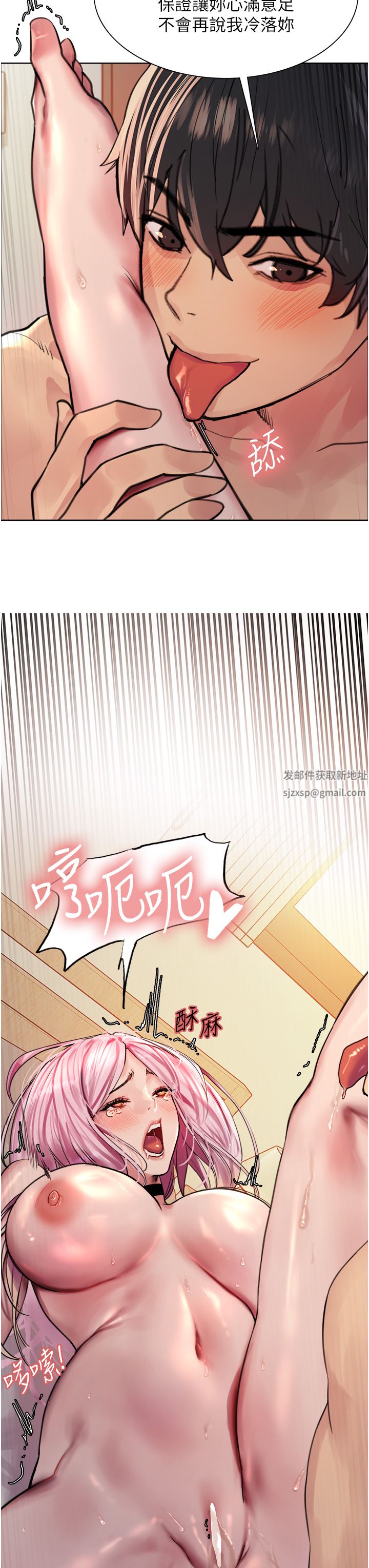 《色轮眼》漫画最新章节第41话 - 我第一次被插菊花♥!免费下拉式在线观看章节第【3】张图片