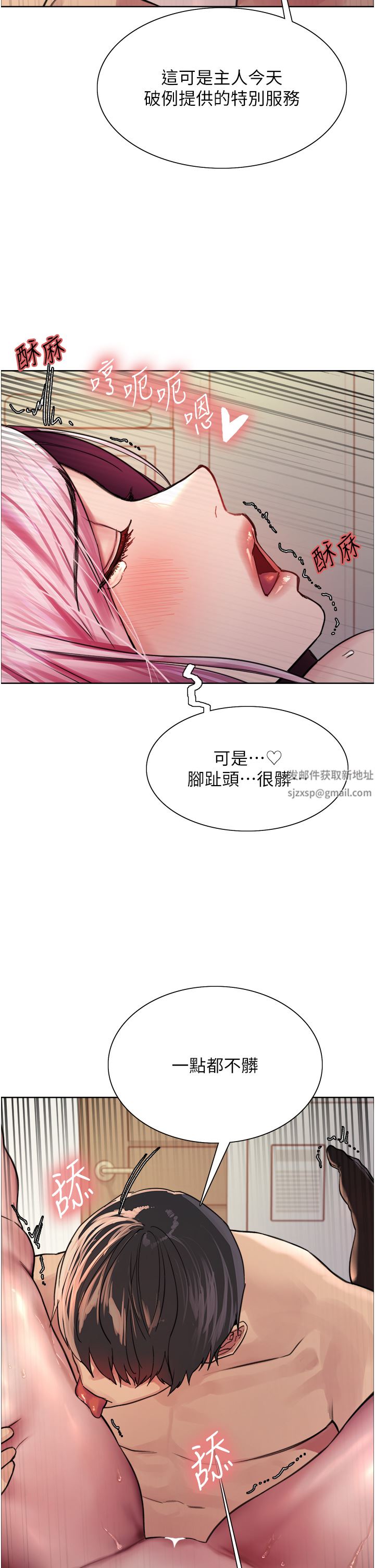 《色轮眼》漫画最新章节第41话 - 我第一次被插菊花♥!免费下拉式在线观看章节第【9】张图片