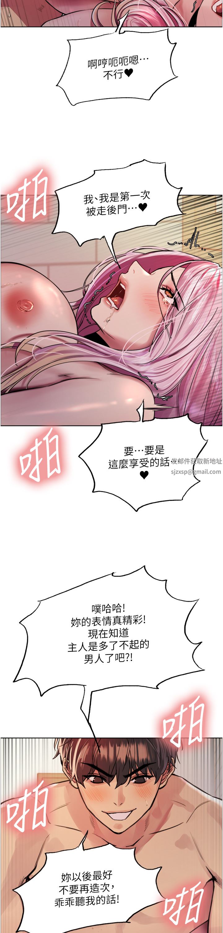 《色轮眼》漫画最新章节第41话 - 我第一次被插菊花♥!免费下拉式在线观看章节第【37】张图片