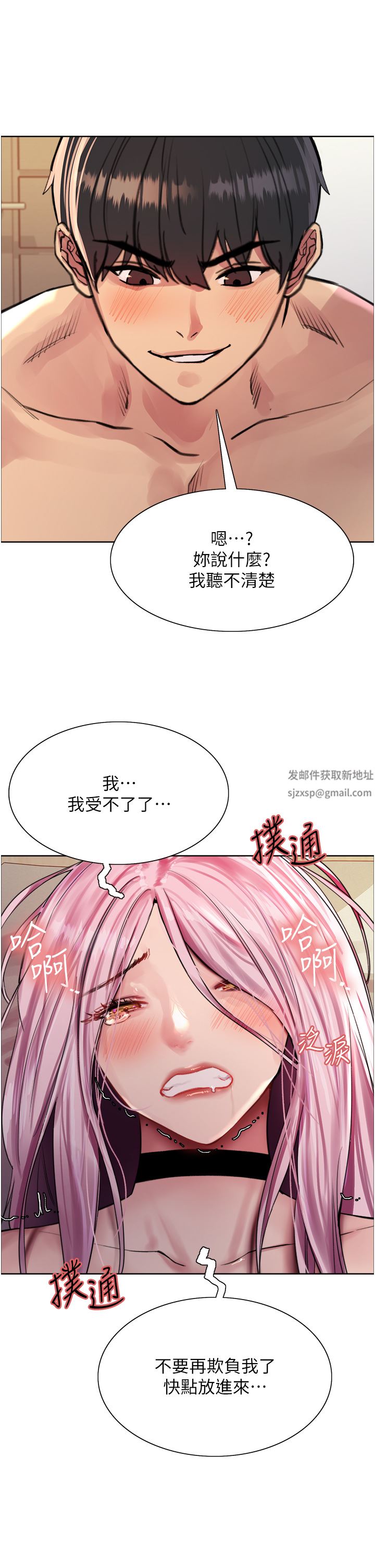 《色轮眼》漫画最新章节第41话 - 我第一次被插菊花♥!免费下拉式在线观看章节第【27】张图片