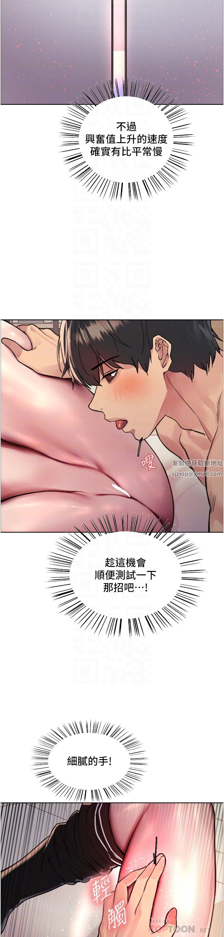 《色轮眼》漫画最新章节第41话 - 我第一次被插菊花♥!免费下拉式在线观看章节第【12】张图片