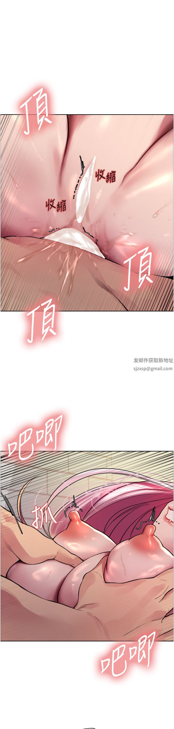 《色轮眼》漫画最新章节第42话 - 被觉醒的鲍鱼夹到射免费下拉式在线观看章节第【1】张图片