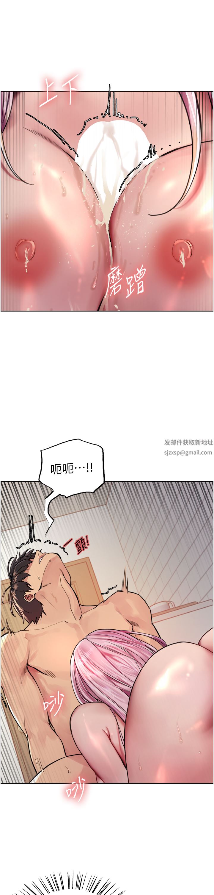 《色轮眼》漫画最新章节第42话 - 被觉醒的鲍鱼夹到射免费下拉式在线观看章节第【21】张图片