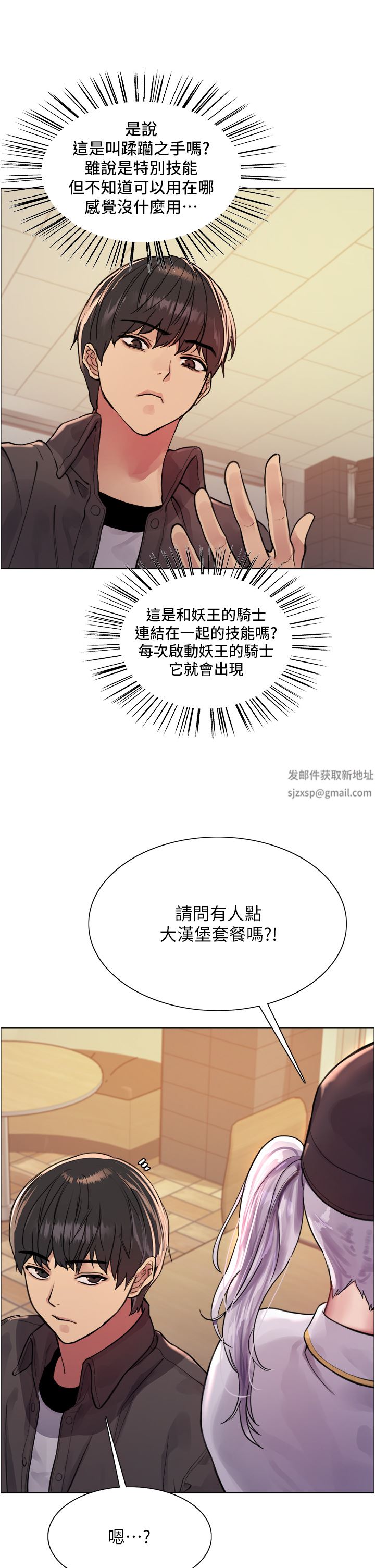 《色轮眼》漫画最新章节第43话 - 一对到眼就淫水泛滥免费下拉式在线观看章节第【39】张图片