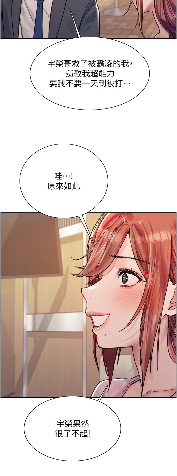 《色轮眼》漫画最新章节第43话 - 一对到眼就淫水泛滥免费下拉式在线观看章节第【35】张图片