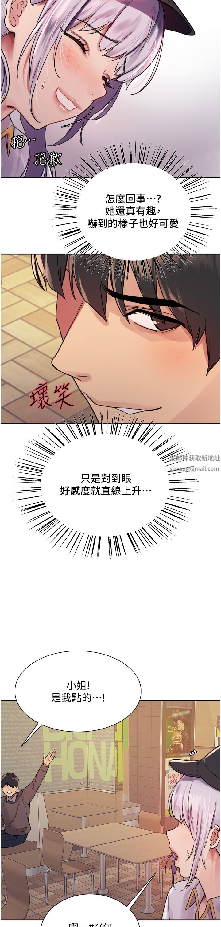 《色轮眼》漫画最新章节第43话 - 一对到眼就淫水泛滥免费下拉式在线观看章节第【43】张图片