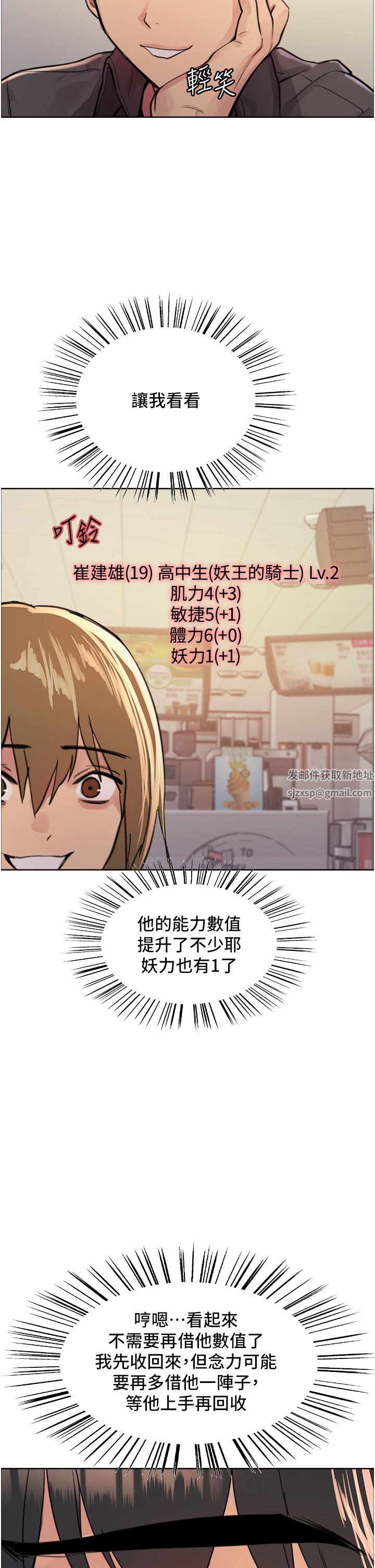 《色轮眼》漫画最新章节第43话 - 一对到眼就淫水泛滥免费下拉式在线观看章节第【31】张图片