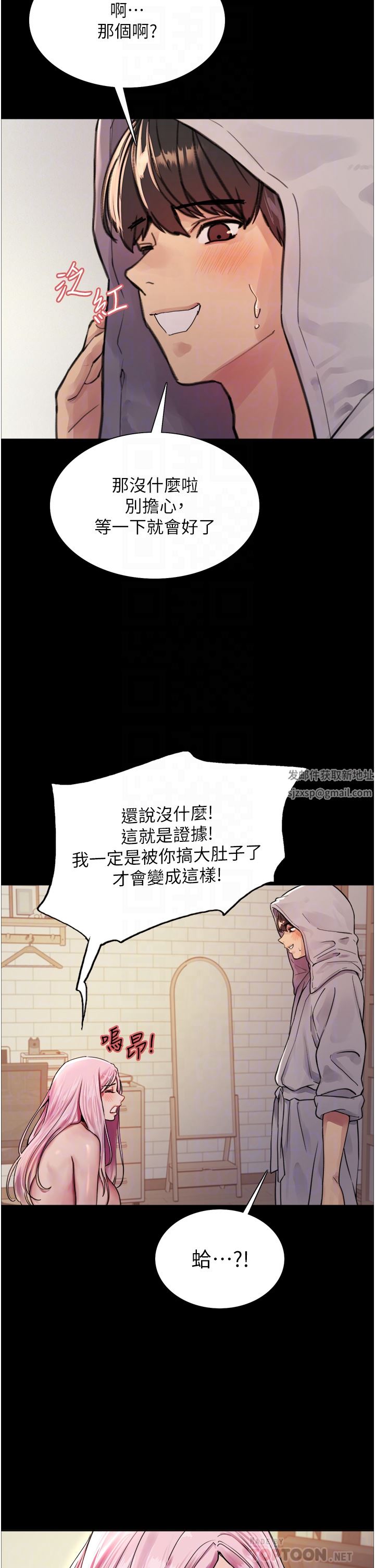 《色轮眼》漫画最新章节第43话 - 一对到眼就淫水泛滥免费下拉式在线观看章节第【12】张图片