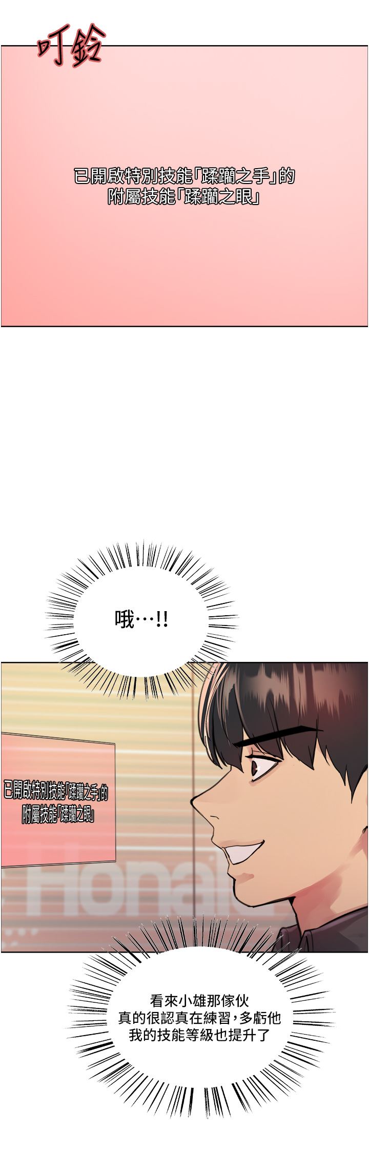 《色轮眼》漫画最新章节第43话 - 一对到眼就淫水泛滥免费下拉式在线观看章节第【38】张图片