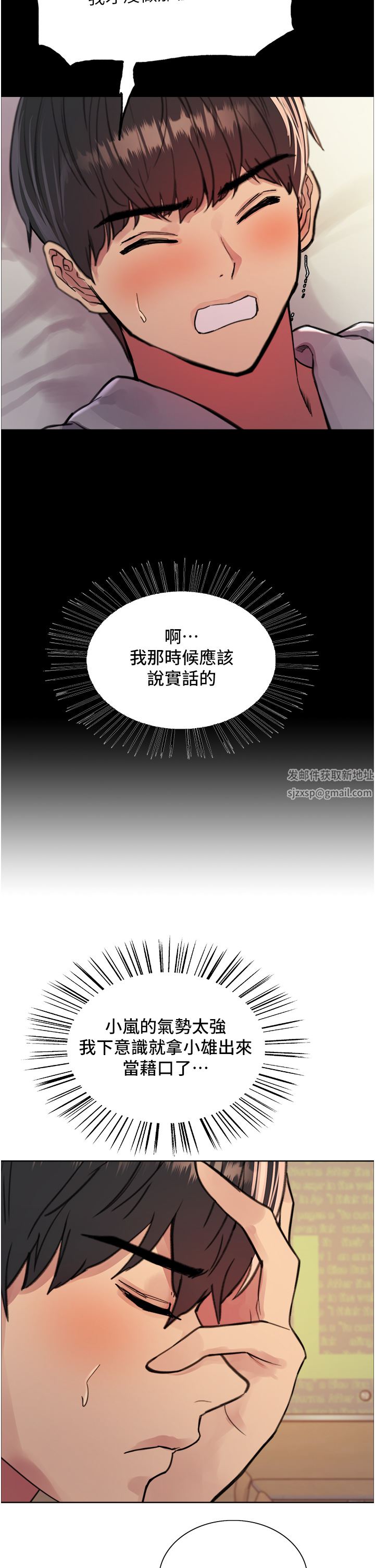 《色轮眼》漫画最新章节第43话 - 一对到眼就淫水泛滥免费下拉式在线观看章节第【27】张图片