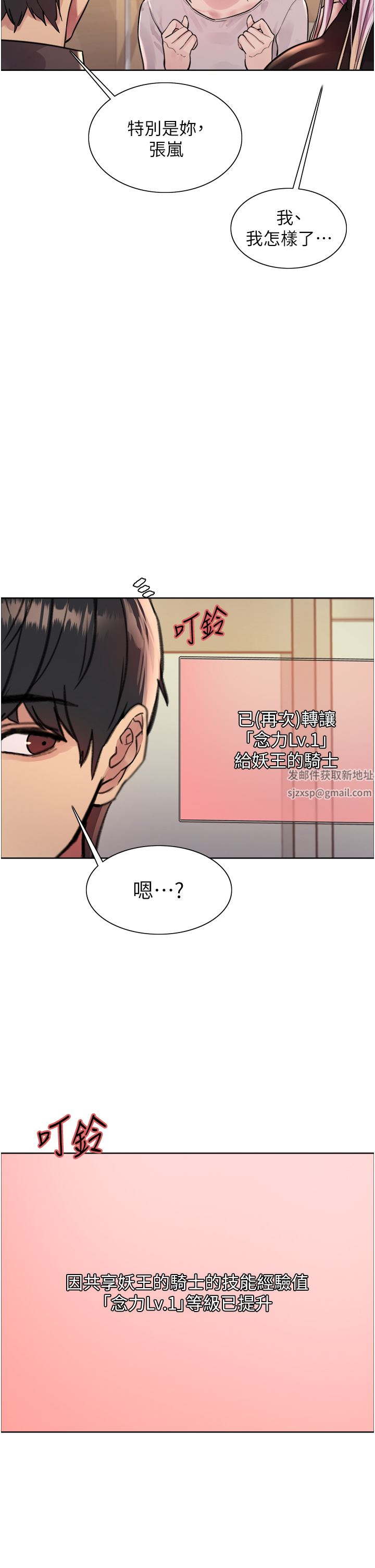 《色轮眼》漫画最新章节第43话 - 一对到眼就淫水泛滥免费下拉式在线观看章节第【37】张图片