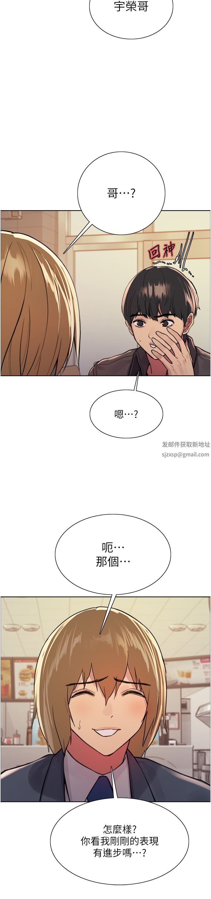 《色轮眼》漫画最新章节第43话 - 一对到眼就淫水泛滥免费下拉式在线观看章节第【28】张图片