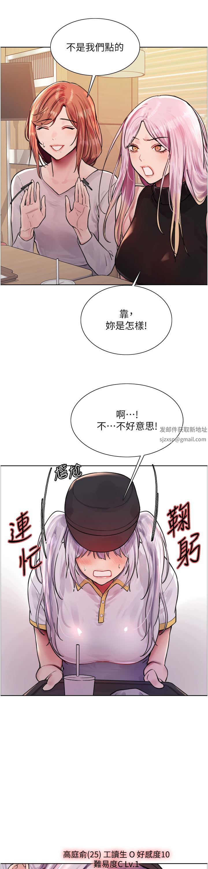 《色轮眼》漫画最新章节第43话 - 一对到眼就淫水泛滥免费下拉式在线观看章节第【42】张图片