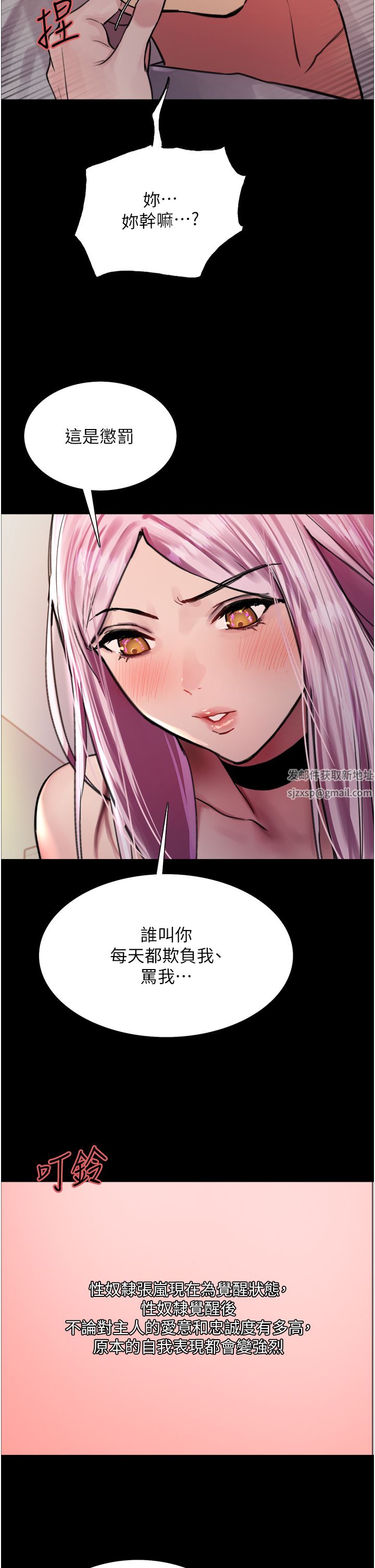 《色轮眼》漫画最新章节第43话 - 一对到眼就淫水泛滥免费下拉式在线观看章节第【21】张图片