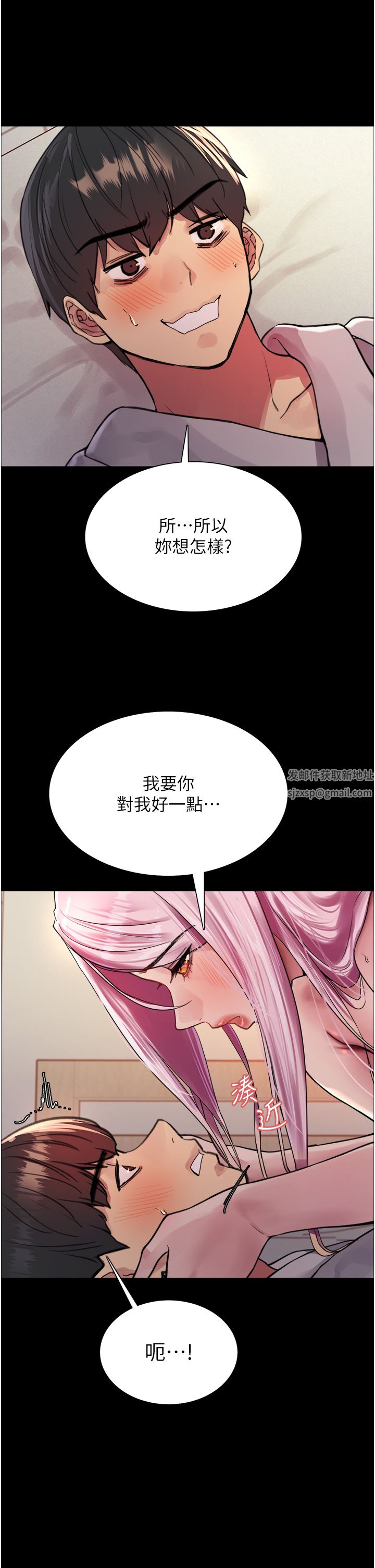 《色轮眼》漫画最新章节第43话 - 一对到眼就淫水泛滥免费下拉式在线观看章节第【23】张图片