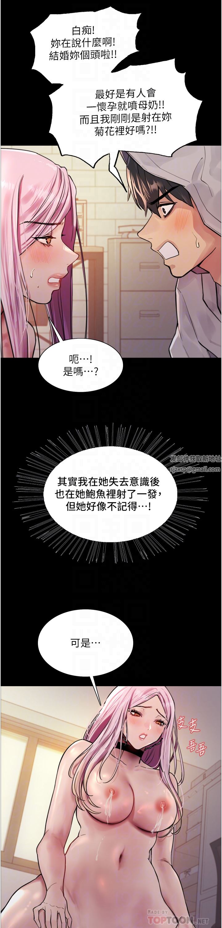 《色轮眼》漫画最新章节第43话 - 一对到眼就淫水泛滥免费下拉式在线观看章节第【14】张图片