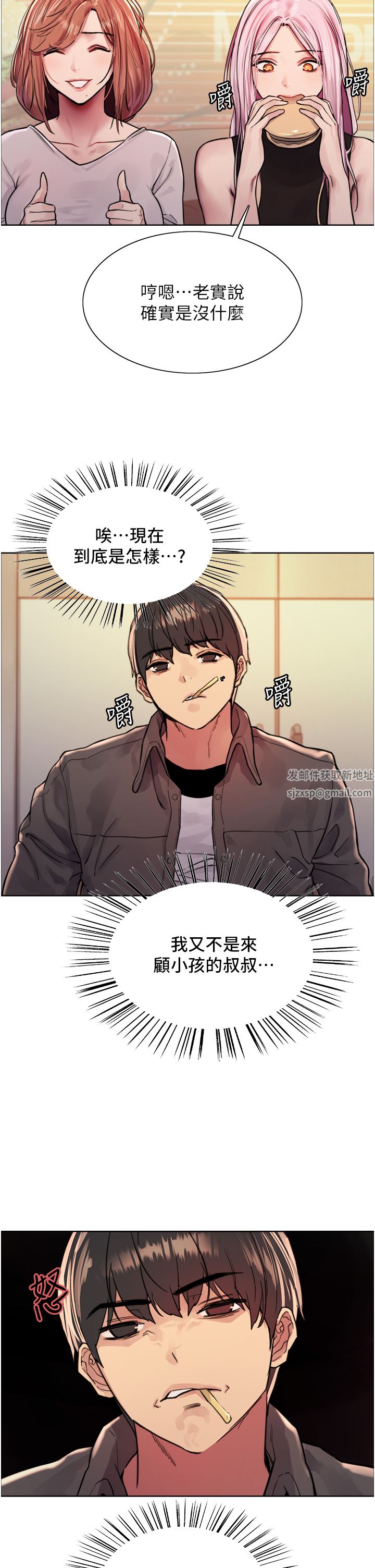 《色轮眼》漫画最新章节第43话 - 一对到眼就淫水泛滥免费下拉式在线观看章节第【9】张图片