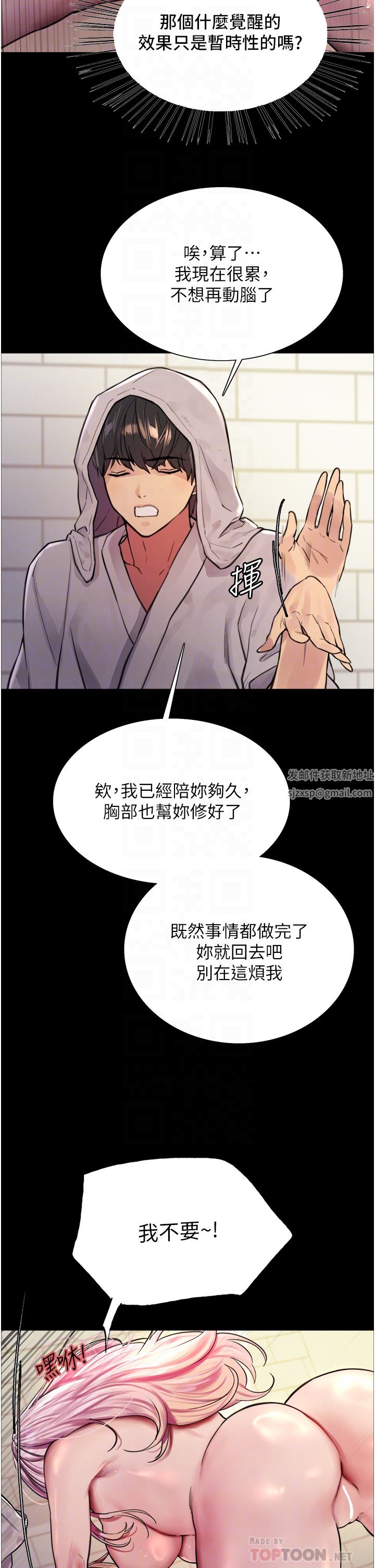 《色轮眼》漫画最新章节第43话 - 一对到眼就淫水泛滥免费下拉式在线观看章节第【18】张图片