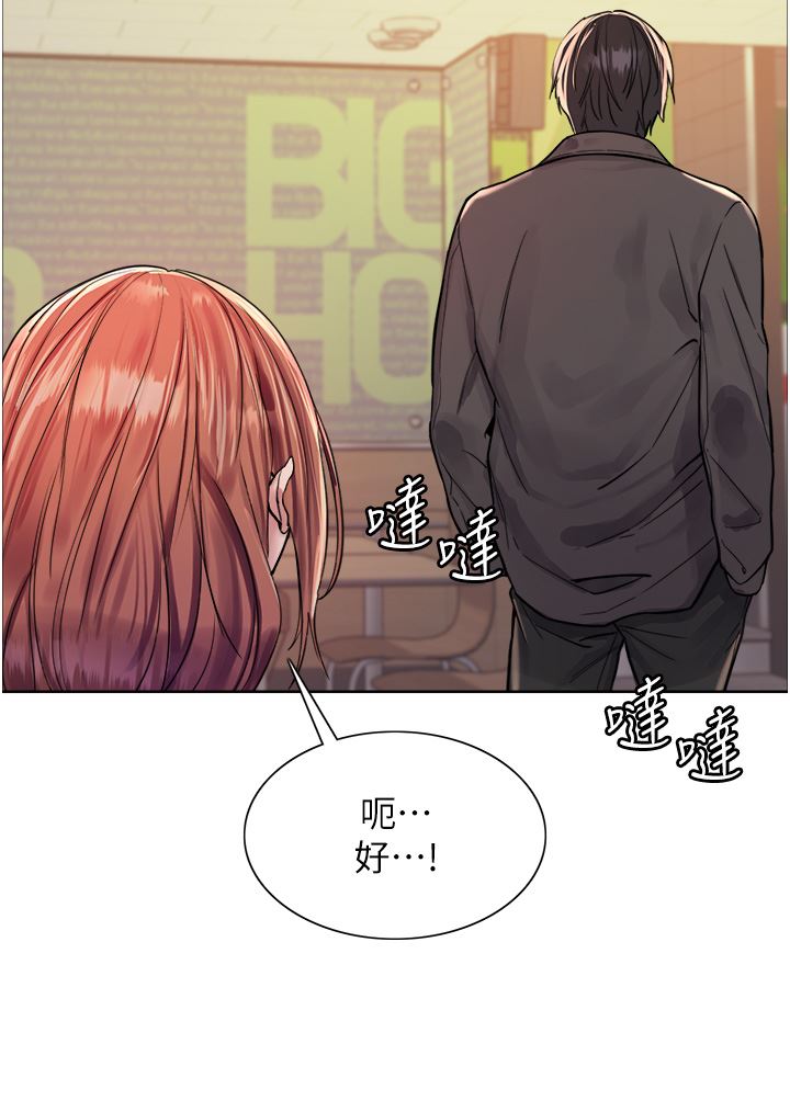 《色轮眼》漫画最新章节第44话 - 在众人面前高潮…!免费下拉式在线观看章节第【37】张图片