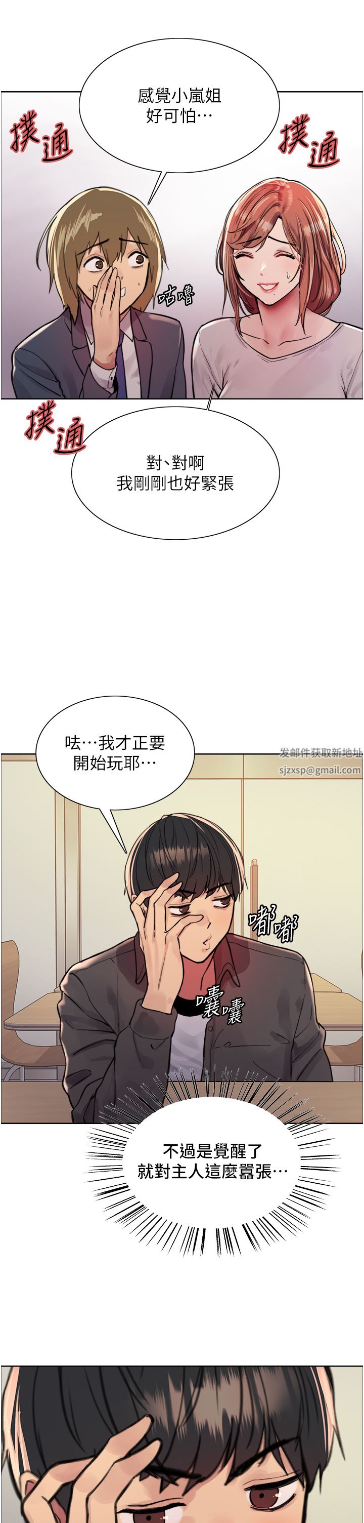 《色轮眼》漫画最新章节第44话 - 在众人面前高潮…!免费下拉式在线观看章节第【32】张图片