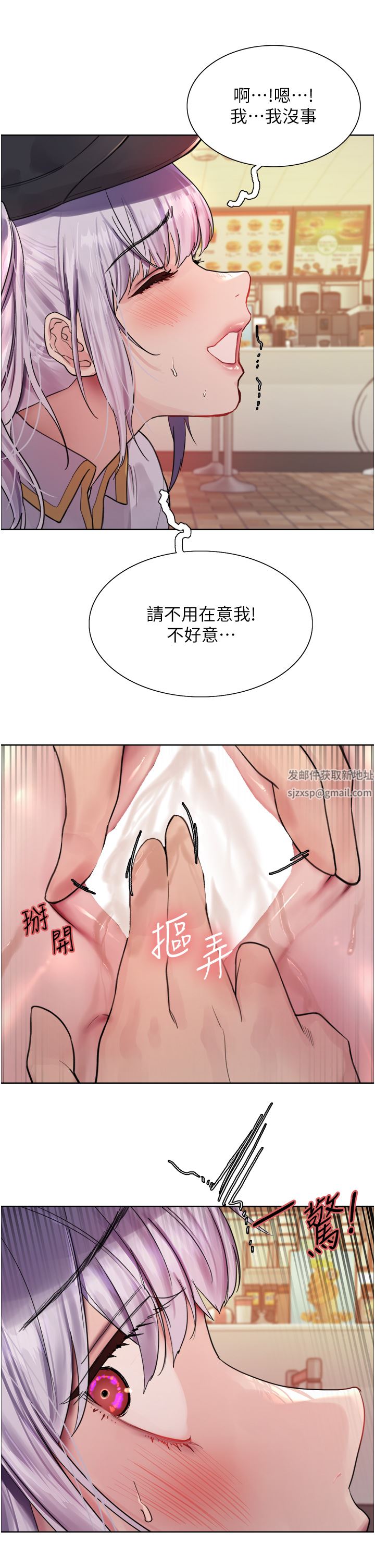 《色轮眼》漫画最新章节第44话 - 在众人面前高潮…!免费下拉式在线观看章节第【20】张图片